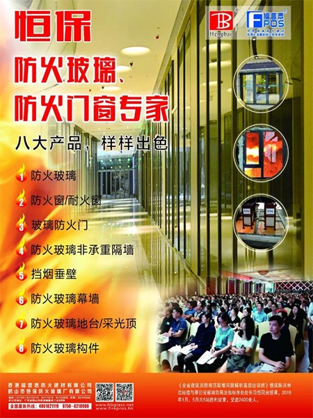 避難層、避難間-建筑防火及消防設(shè)施要求