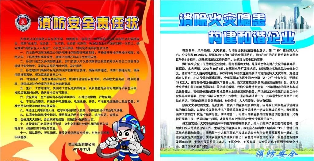 恒保防火玻璃廠家與你分享：防火卷簾、防火門、防火窗調(diào)試及驗收規(guī)定！